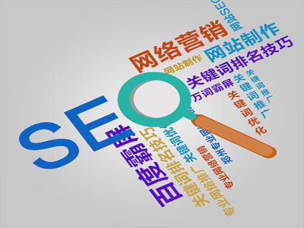 郁南SEO优化费用:为什么它是网站成功的关键